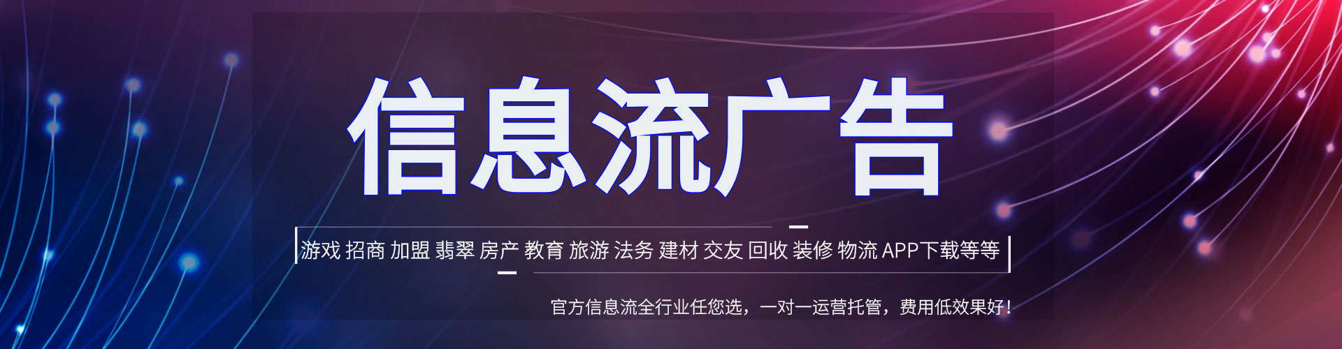 彭州信息流代运营